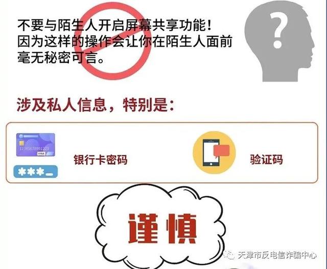 小心！这种“共享”危险！