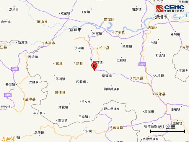 四川宜宾市长宁县发生2.8级地震