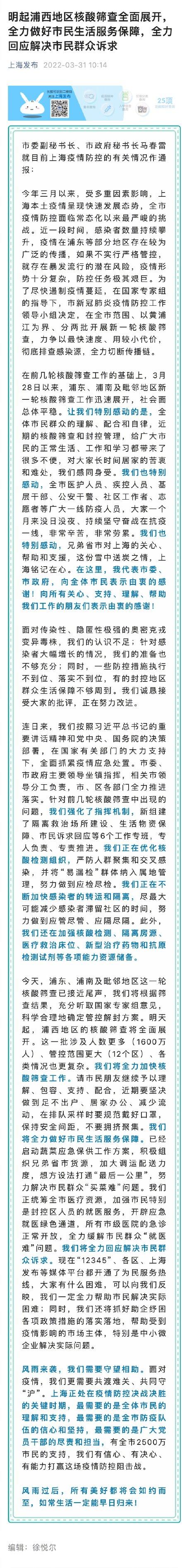 上海官方：防疫准备不充分接受批评