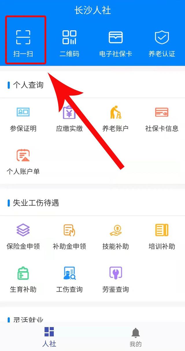 长沙市个人参保证明查询打印网办全攻略！请查收