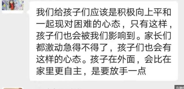 突如其来的疫情，让我们看到了最好的家教、最好的家长