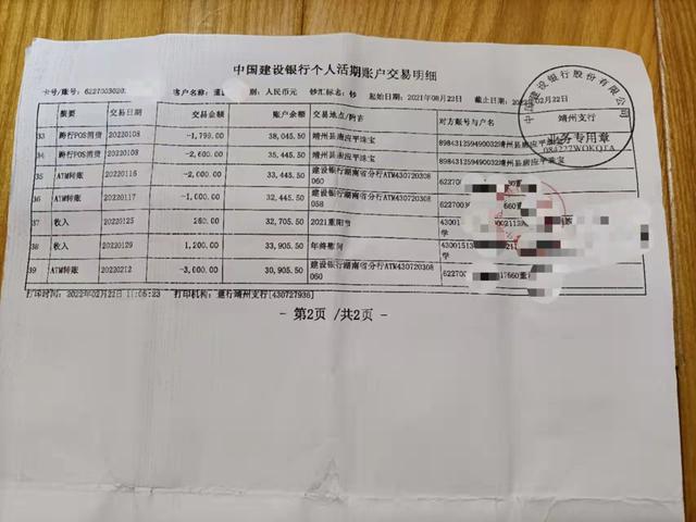 建行转账的取款密码是什么意思