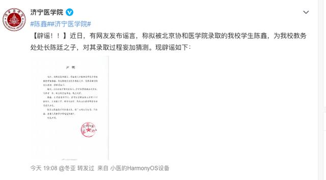 春城夜谭｜打破主观偏向！关注低分考生上岸的背后是另一种期待