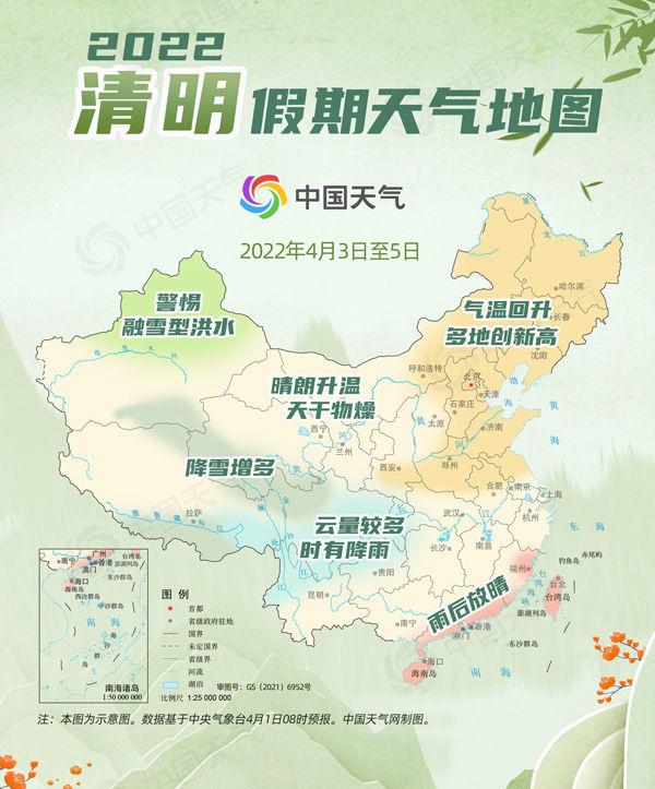 清明假期第1天全国大部天气晴好