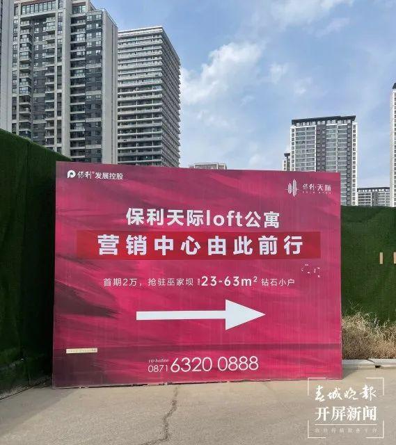 不到20万在昆明主城买套房！房企急了？有公寓喊出“跳水”价