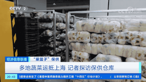 紧急驰援！共同守“沪”！冬瓜、洋葱、土豆……都到位了