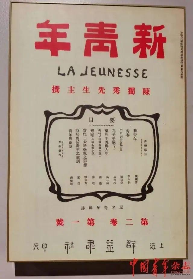 中国共产党的创始人之一——李大钊