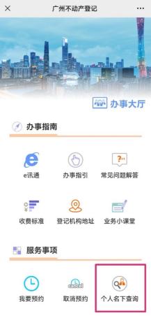 超方便！“个人名下查询”上线曾用名以及未成年人查询功能啦