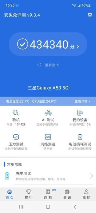 三星Galaxy A53全面评测：打造3K价位最优选
