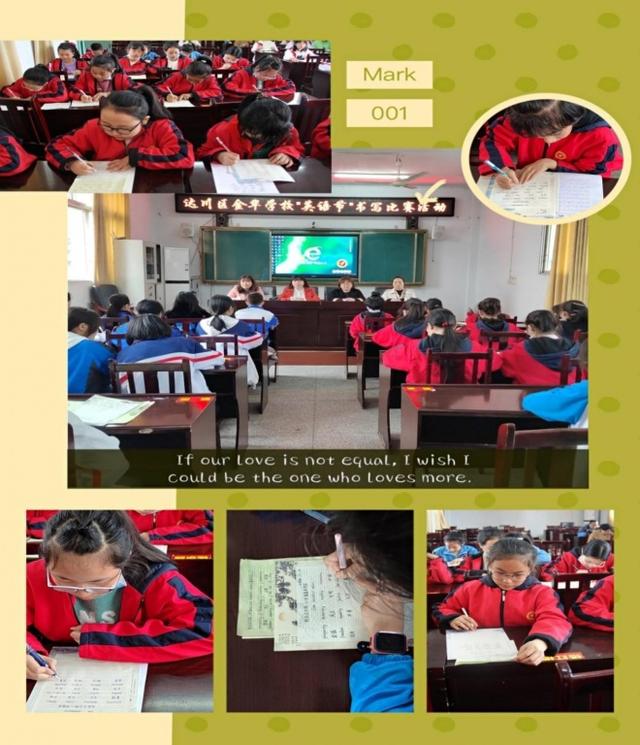 正“四心”·提质量——达川区金华学校“质量大提升·英语之旅”