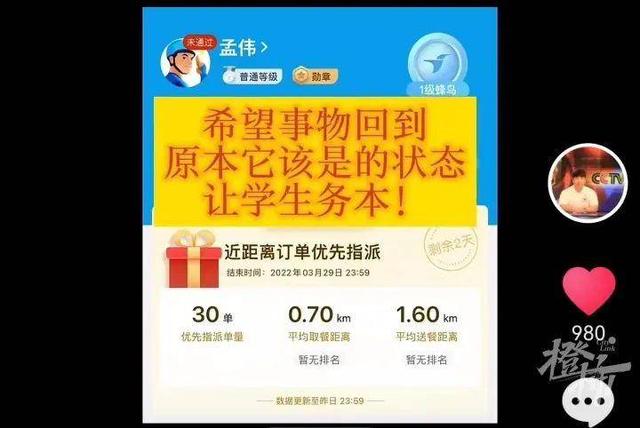 “读博8年没毕业送外卖”引热议，浙大控制学院回应