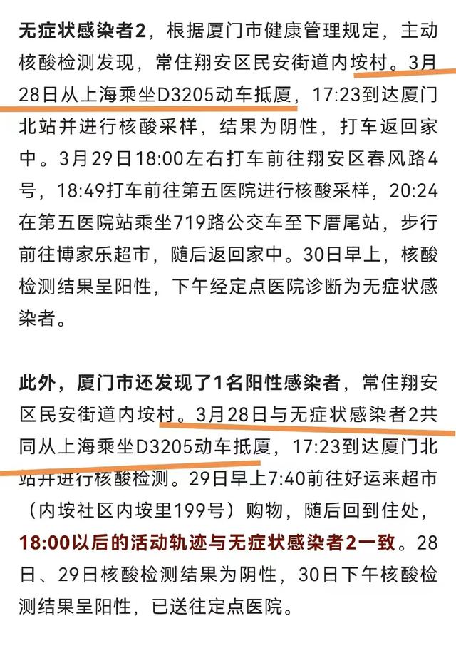 “福建毒王”引爆全国！致200多人密接，10人感染，多城全民核酸：你自私的样子，真丑