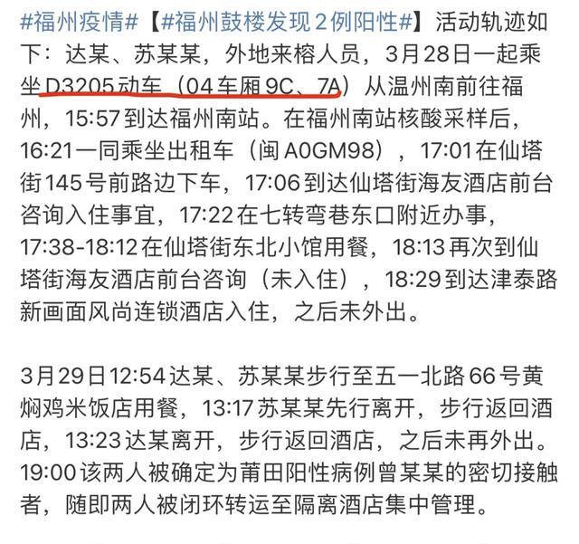 “福建毒王”引爆全国！致200多人密接，10人感染，多城全民核酸：你自私的样子，真丑