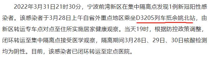 “福建毒王”引爆全国！致200多人密接，10人感染，多城全民核酸：你自私的样子，真丑