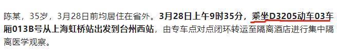 “福建毒王”引爆全国！致200多人密接，10人感染，多城全民核酸：你自私的样子，真丑