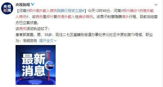 “福建毒王”引爆全国！致200多人密接，10人感染，多城全民核酸：你自私的样子，真丑