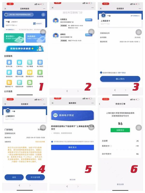 问诊、续方、支付……76家医疗机构互联网医院线上问诊续方全攻略来了