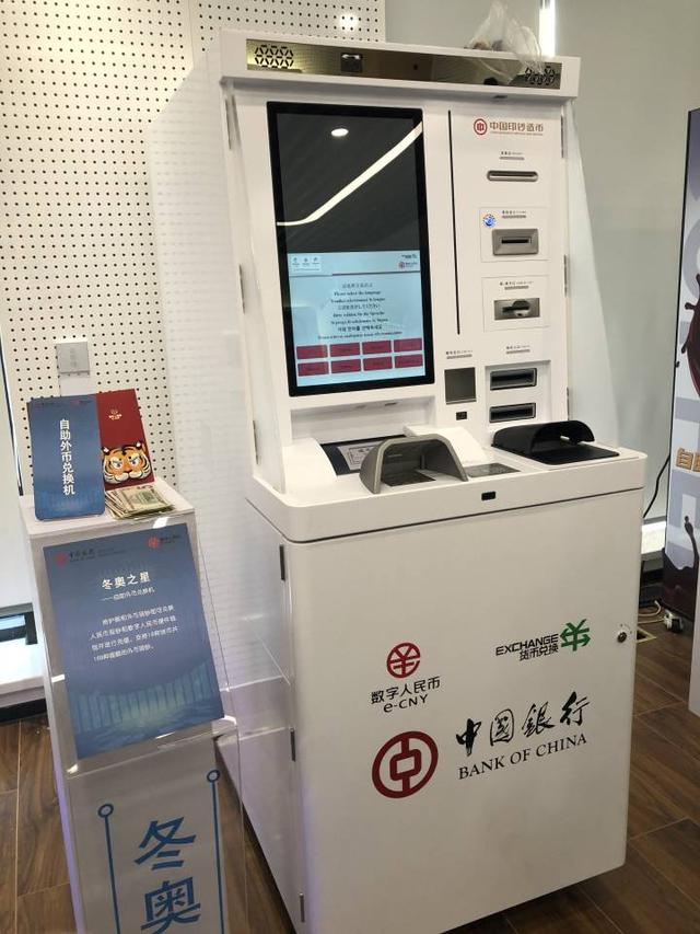 来了，数字人民币！跟着记者探秘浙江中行数币创新应用实验室