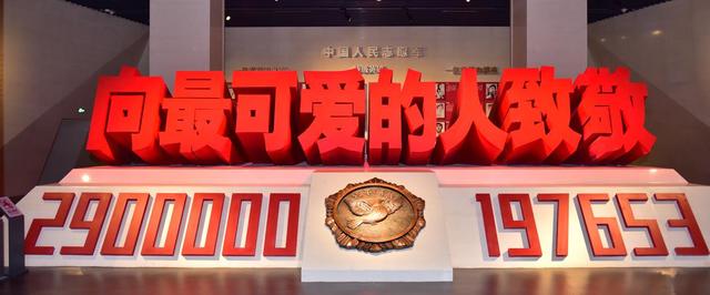 最闪亮的坐标·英雄旗帜在辽宁——抗美援朝纪念馆