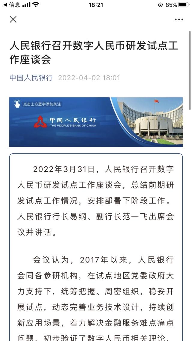 杭州姑娘用数字人民币，买了一支口红！柜哥直呼好新奇：你是第一单