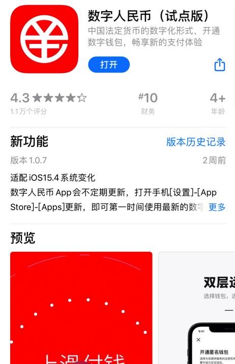 杭州姑娘用数字人民币，买了一支口红！柜哥直呼好新奇：你是第一单