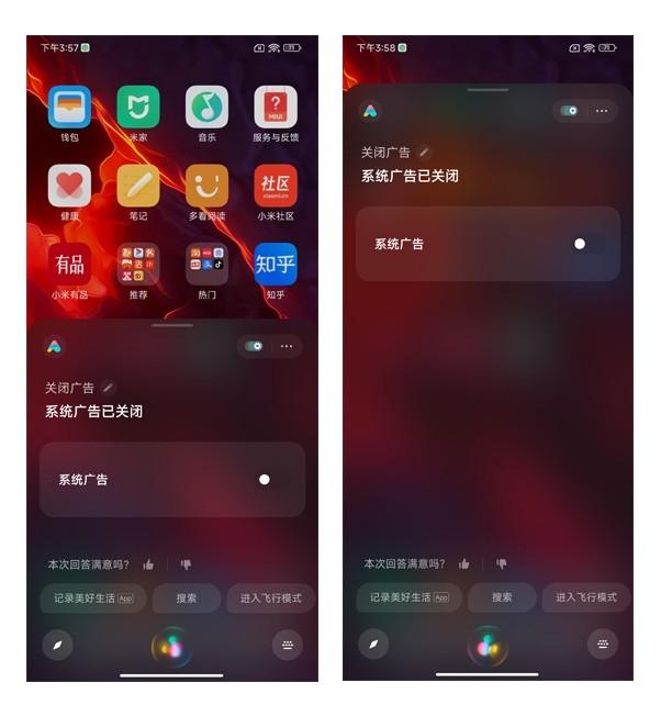 开机全是广告还关不干净？小米手机广告关闭攻略-第3张图片-9158手机教程网