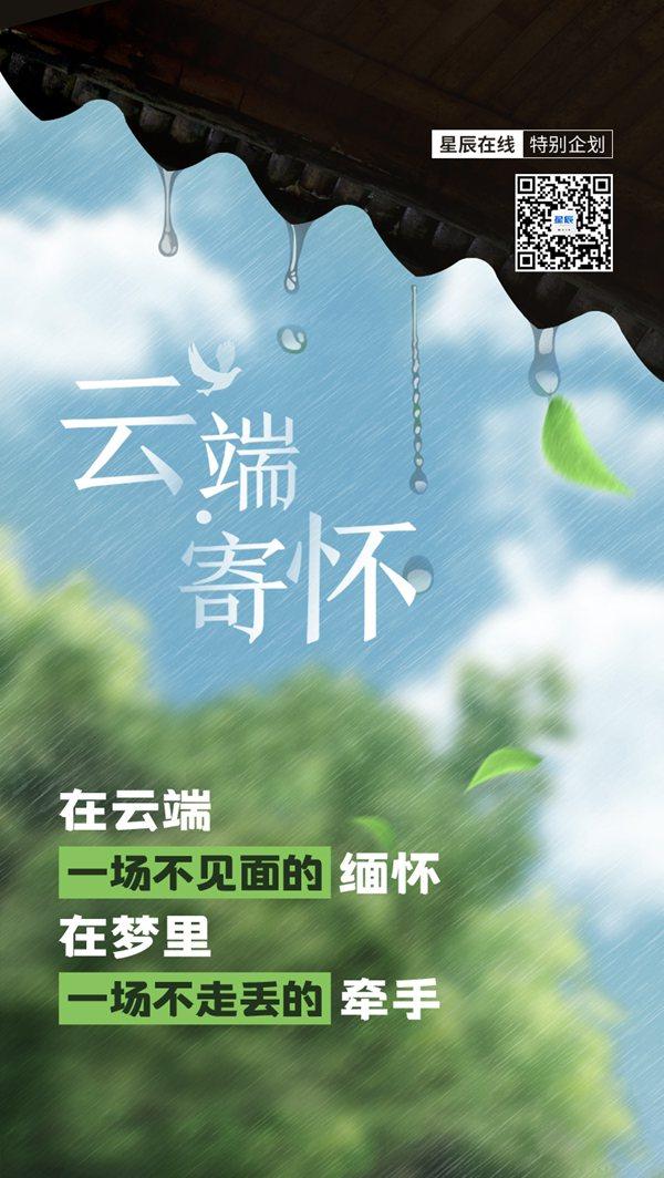 星辰文艺 | 云端·寄怀⑨|苏秀英：清明的记忆