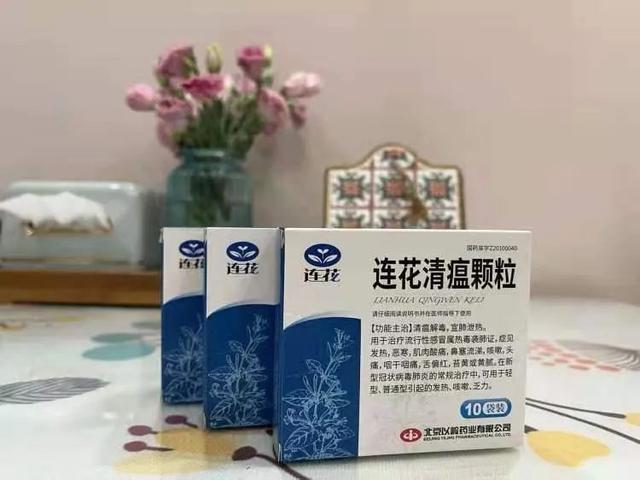 市民陆续收到中药预防方、连花清瘟颗粒等！这些药何时用、如何用？专家解答三大疑问