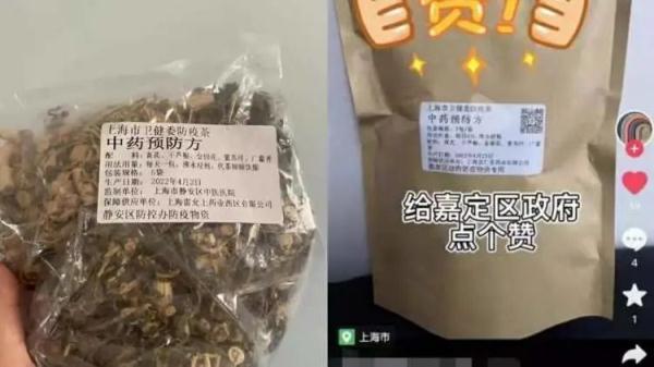 发放的中药、连花清瘟什么时候吃？专家解答→