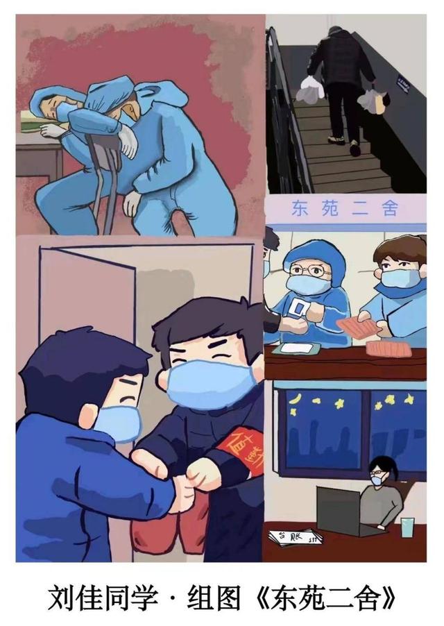 这些画，送给可爱可敬的辅导员老师