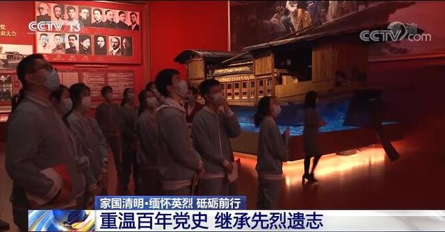 最闪亮的坐标｜重温百年党史 继承先烈遗志