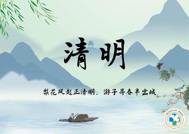 小儿推拿养生系列24节气之清明养生