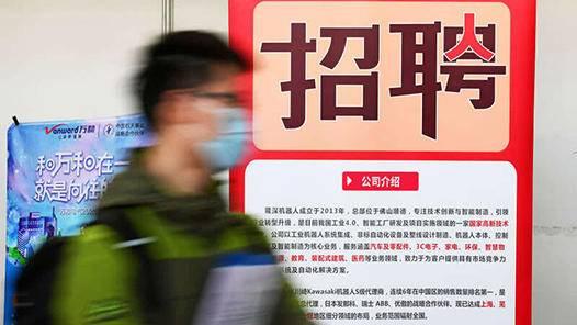 江苏开发7.9万个见习岗位促高校毕业生就业
