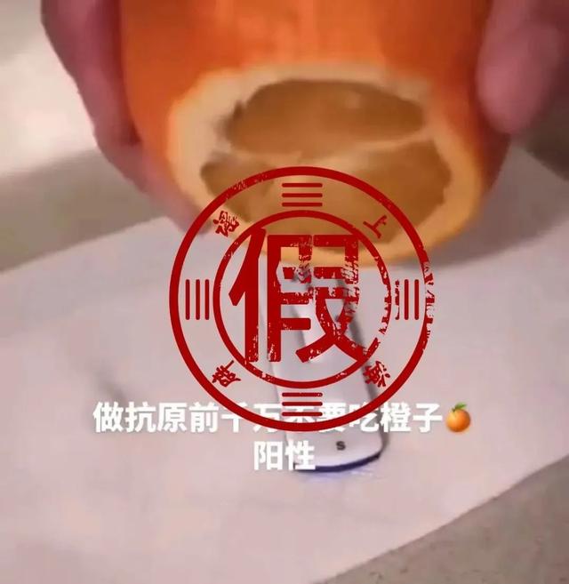警惕！本土新增1383+19089，涉27省！上海设“亲子方舱”！多地网购衣服检出阳性！橙子抗原检测结果“阳性”？……