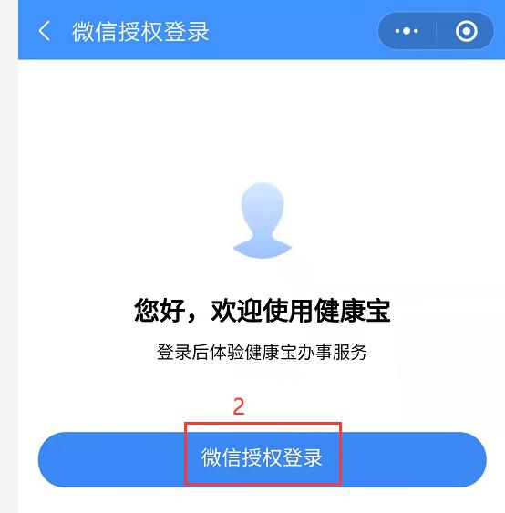 海南扩展健康码使用渠道 海易办、支付宝等多渠道都可打开