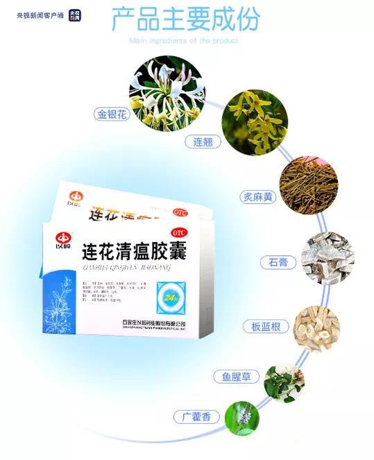 连花清瘟，什么时候服用才有效？这份指南请收下