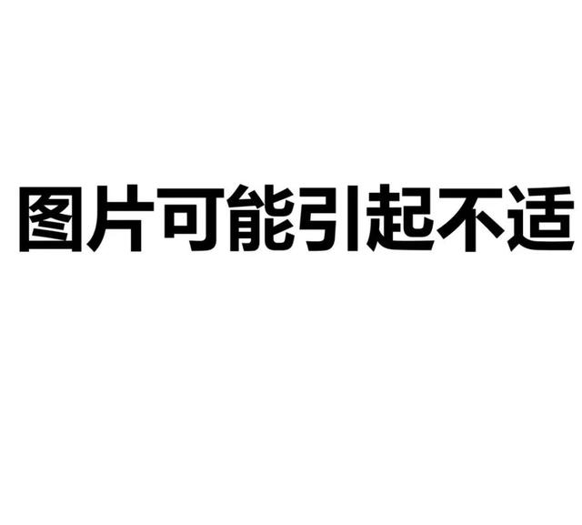 人体鸡皮肤怎么回事