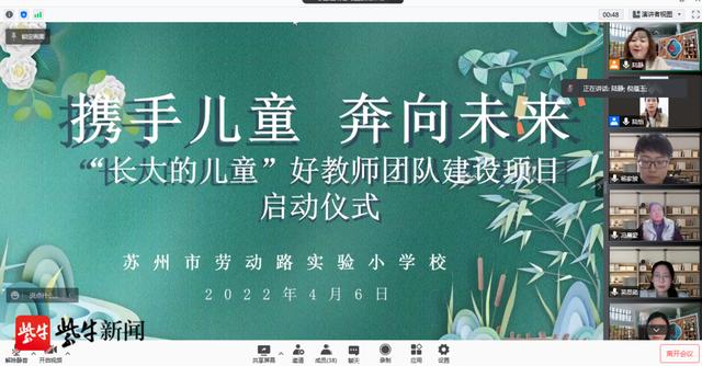 江蘇省智慧團建