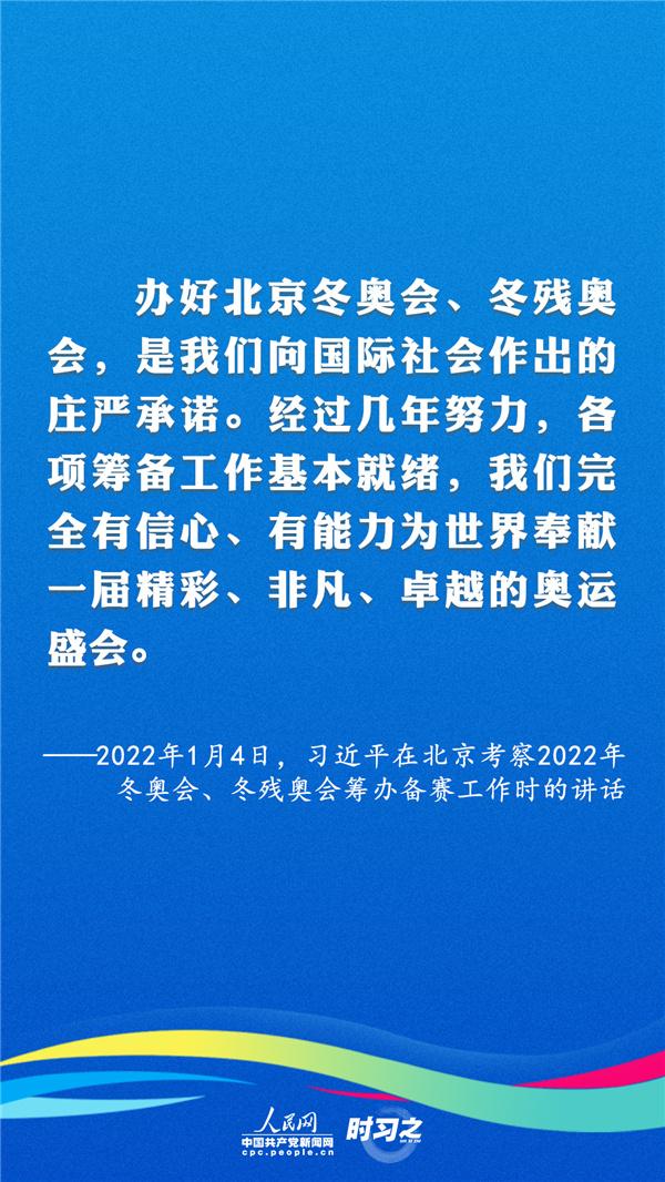 共享机遇 习近平推动新时代体育事业高质量发展