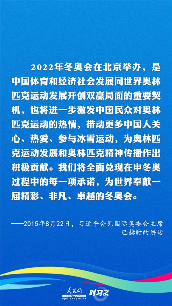 共享机遇 习近平推动新时代体育事业高质量发展