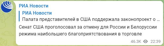 美参议院支持取消对俄最惠国待遇