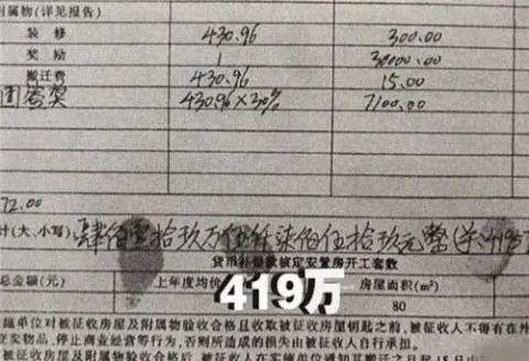 女子花16万买房后拆迁获赔419万，卖家反悔，法院判了