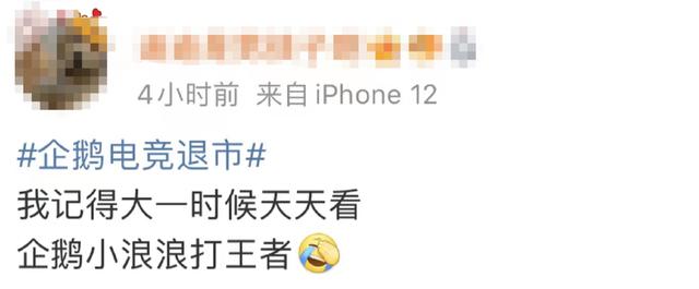 太突然！知名平台宣布：退市停运