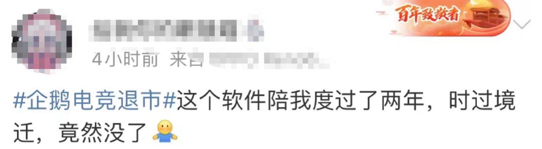 太突然！知名平台宣布：退市停运