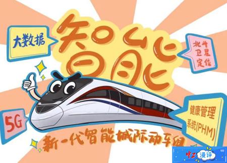 「中工漫评」智能技术让旅途从“走得快”到“走得好”