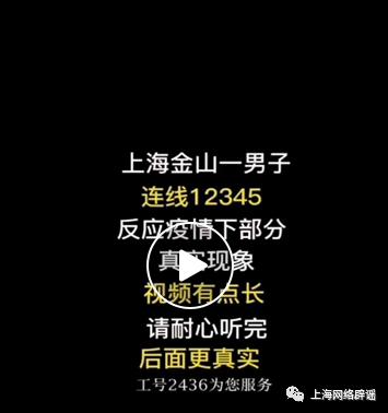 2022-04-08 上海一居委会被业主接管？官方辟谣