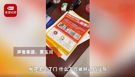 郑州小伙行程码持续三个月每天变红