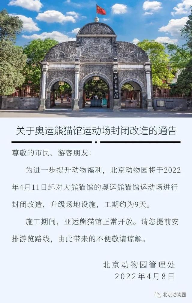 早安北京0411：大风蓝色预警中，局地扬沙，注意防范