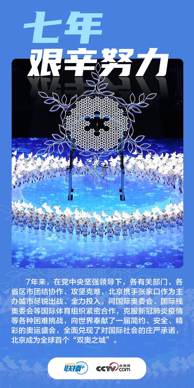 习近平数说“载入史册的奥运盛会”