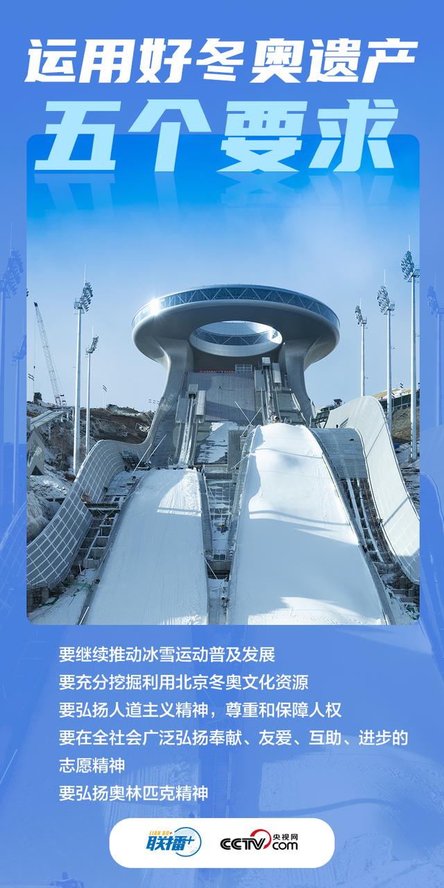 习近平数说“载入史册的奥运盛会”